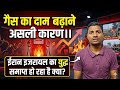Real truth,behind the hiking price of gas,and disel petrol। Government tax।