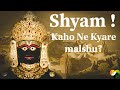 Shyam kahone kyare malsu  most awaited  new jain song  jaydeep swadiya  p p udayratna vijayji