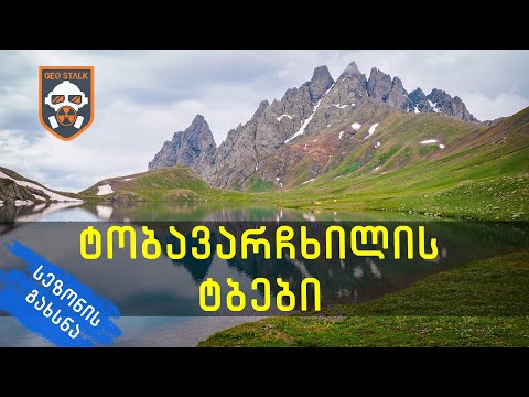 ტობავარჩხილი | ლაშქრობა მუხურიდან ხაიშში