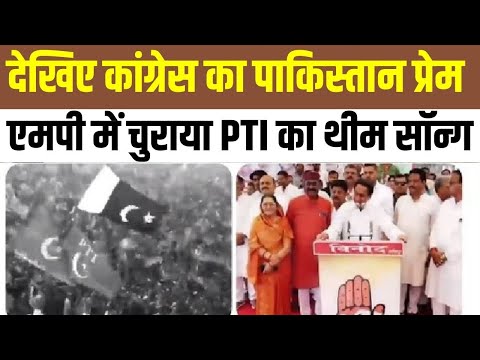 MP News : Bhopal से इस वक्त की सबसे बड़ी खबर...विवादों में Congress की जन आक्रोश यात्रा का थीम Song