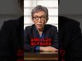 進次郎擁護コメントはステマなのか？　#古舘伊知郎 #shorts #総裁選 #解説