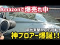 Amazonで爆売れ中の「神ブロワー」を使ってみた結果…90万回転の風がヤバすぎるw Semtyait