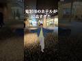 【北関東夫婦旅】初めての栃木県鬼怒川温泉