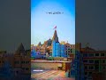 જય દ્વારકાધીશ 🙏#dwarkadhishstatus #dwarika #દ્વારકા #shortvideo #trending #viral