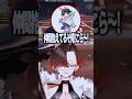 【#NEWTOWN】パシフィックのヒリ付きでもチョケ【とっぴー/折咲もしゅ/陽向コウ】 #gta #まひる間 #vtuber #shorts