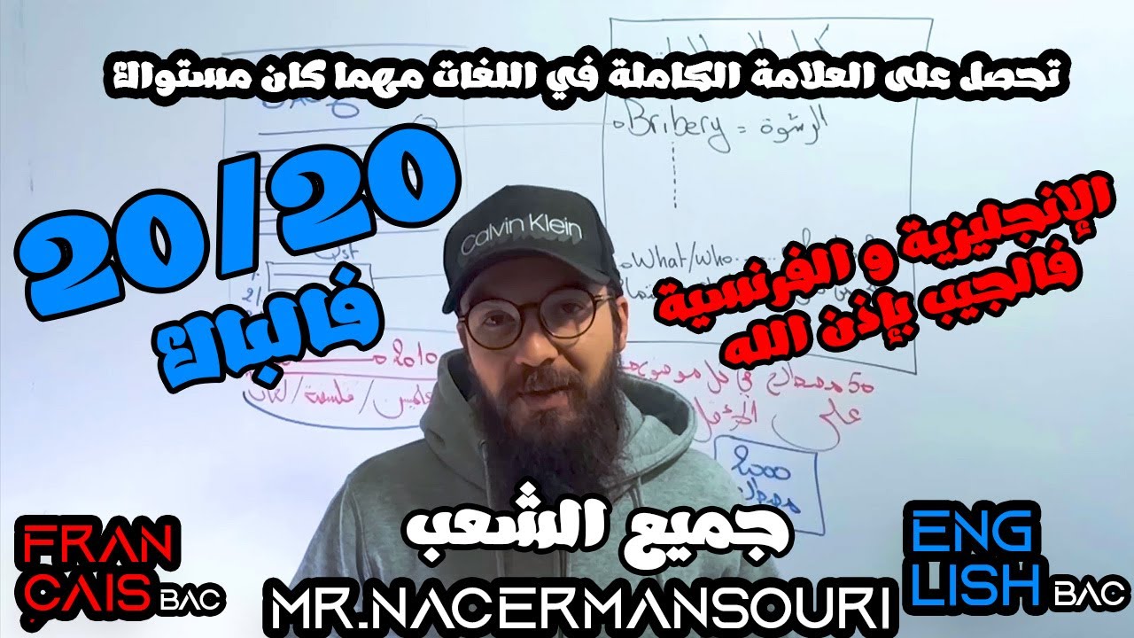تحصل على العلامة الكاملة في اللغات مهما كان مستواك