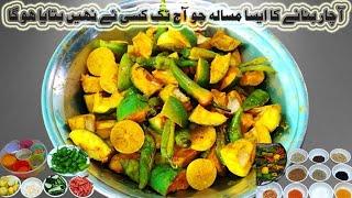 Mix Achar Recipe سبزی کا اچار بنانے کا اصل طریقہ    Mix Pickle Tips And Tricks Muntazir Shamsi