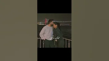 اسهر ليالي وانا لا ابالي 
