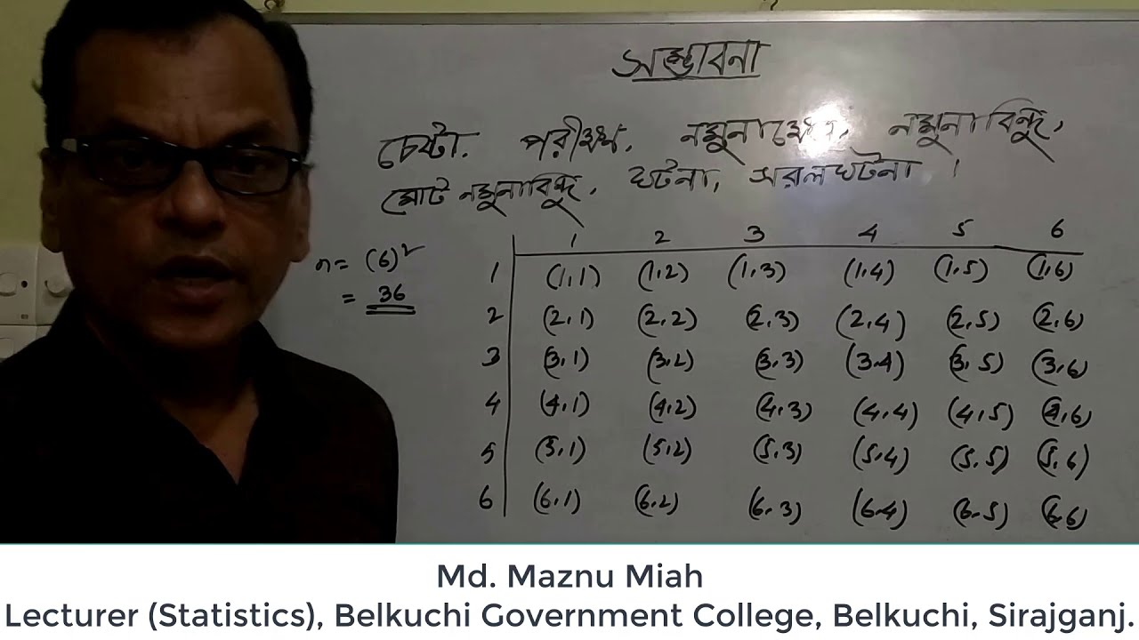 Probability in Bangla II Lecture 01 - YouTube