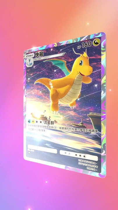 [閒聊] Pokemon cards歐氣爆發