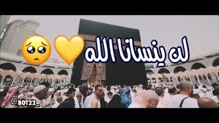 لن ينسانا الله2021