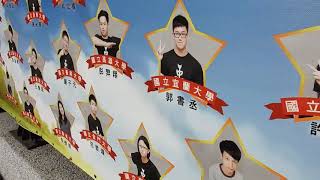 方濟創校五十二週年