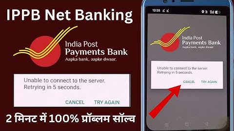 Unable to Connect to the Server Retrying in 5 Seconds ll India Post Payment Bank net Banking Server 