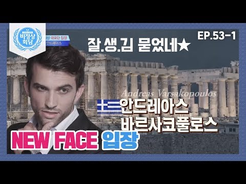 [Abnormal Summit][53-1] 6 NEW FACES ★The tension heats up between the New G vs Old G ♨