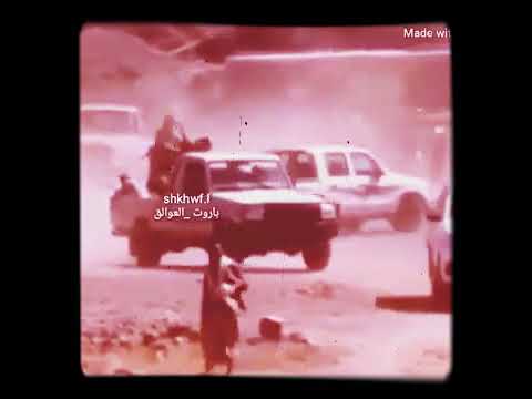 زامل رجال الوفياء