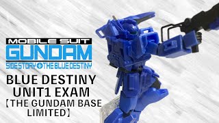 ガンプラ】色合いが伝わらない！HG 1/144 ガンダムベース限定 ブルー