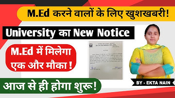 University का New Notice | M.Ed में मिलेगा एक और मौका ! #med #ccsu #entranceexam @enlearners #ccs