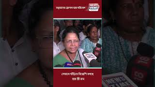 জয হরবল মতযদর মল মনতর