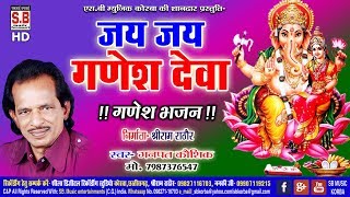 Download Lagu गनपत MP3 गनपत