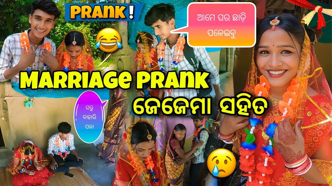 Marriage Prank With Jejema😍 || ଆମକୁ ଘର ଛାଡ଼ିବା ପାଇଁ ପଡ଼ିବ😢 || Prank Video🤪|| Raju Biju Vlog