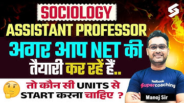 How To Become Sociology Assistant Professor? | UGC NET Sociology Unit Wise Strategy By Manoj Sir