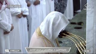 سورة البينة كاملة | مغرب السبت 8 رجب 1445 هـ | للشيخ د. عبدالمحسن القاسم