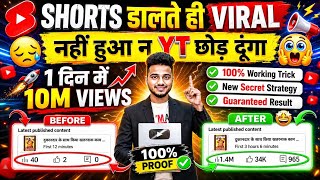 🤫 701% Short डालते ही Viral 📈| How to viral shorts video | Short video viral tips and tricks