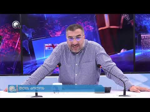 დღის ბოლოს - მერაბ ჭიქაშვილი 10.06.2021