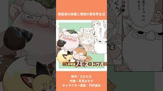 精霊達の楽園と理想の異世界生活(4)