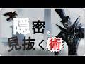 【第五人格】耳鳴りなしでも隠密を見つける1つの手法【IdentityV】