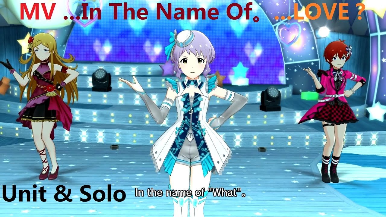ミリシタ Mv In The Name Of Love 真壁瑞希 Cv 阿部里果 ユニット ソロ Youtube