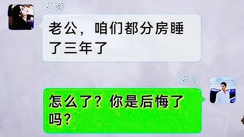 床头吵架床尾和，夫妻没有隔夜仇！