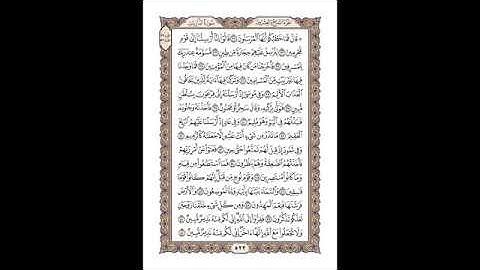 سورة الذاريات - أحمد عامر Surah Adh-Dhariyat - Ahmed Amer