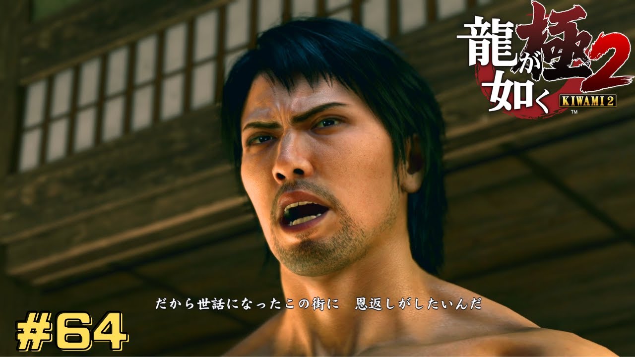 龍が如く 極2 クローズBURNING EDGE フォークライプライマル 龍が如く