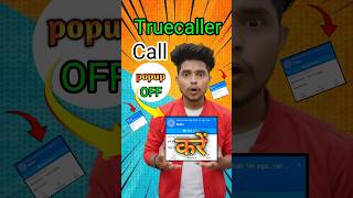 Truecaller Popup Disable Kaise Kare !Truecaller Popup Band Kaise Kare #truecallerpopup#callsettings