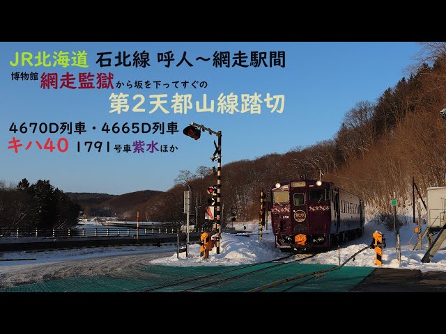 踏切天国 踏切アニメ】音楽に合わせて標識を落す -天国と地獄