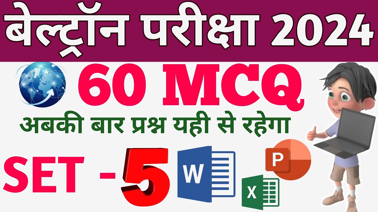 Bihar Beltron Deo परीक्षा 2024 Full Class || Practice Set-5|| 