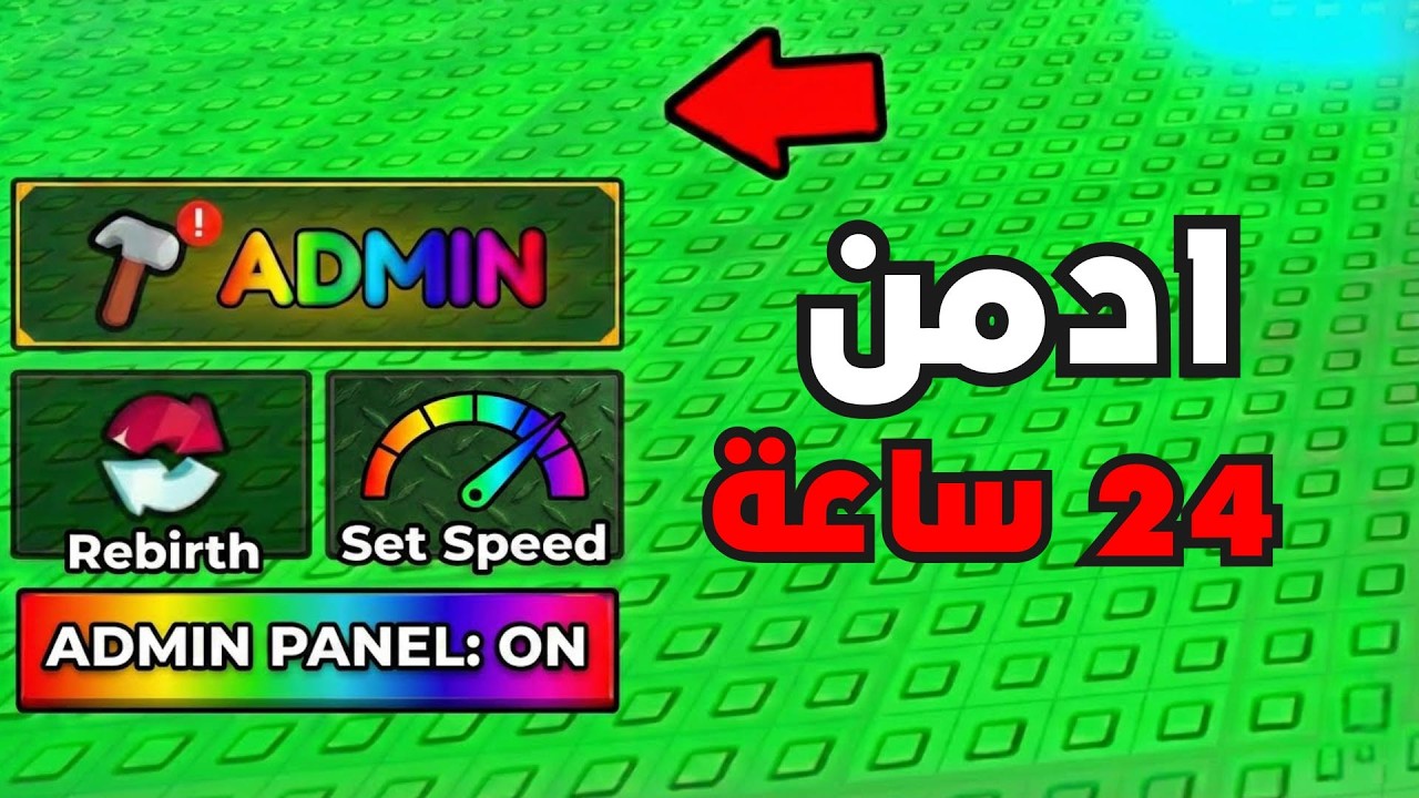 صرت ادمن لمدة 24 ساعة في ماب السونامي 😱🔥!! Escape Tsunami For Brainrots