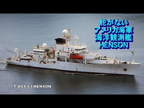 1/700 WII USN アメリカ海軍 150トン 真珠湾ハンマーヘッド