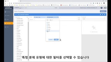 RUCKUS Analytics Data Explorer Demo_한글자막