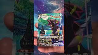 PSA Japanese, English and Korean Umbreon Alt Art from Evolving Skies Eevee Heroes