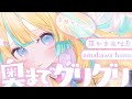 ASMR 奥までグリグリ 気持ち良すぎる耳かきASMR 全編広告なし ASMR For Sleep Whispering Binaural Vtuber