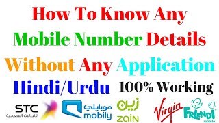 how to know any mobile number details without any application  Hindi/Urdu