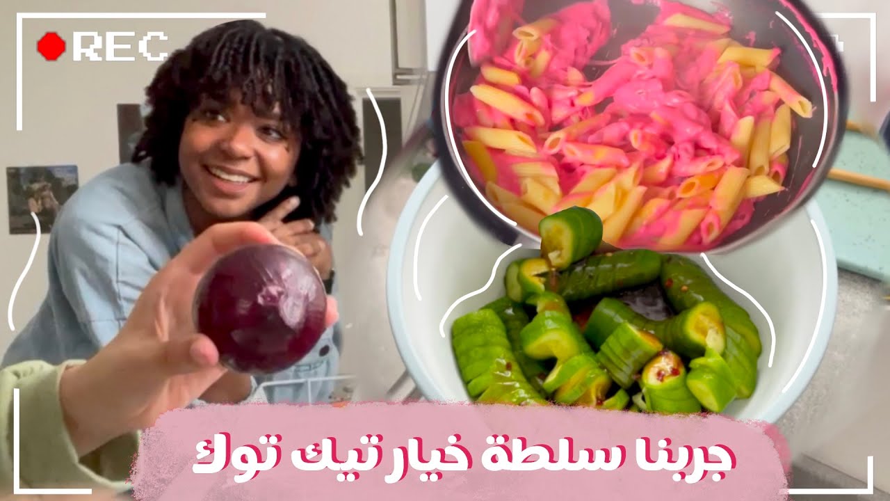 We Cooked beetroot Pasta | !بينك باستا بالبنجر