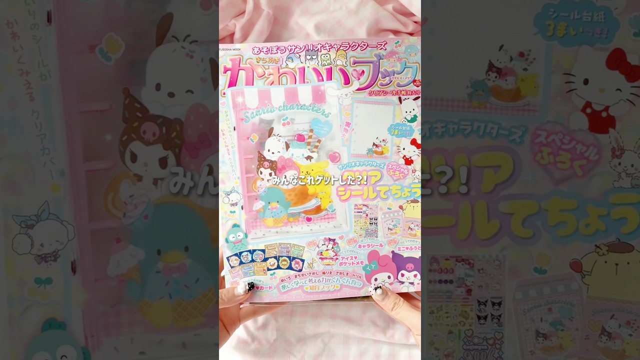 ♥︎ まぁちゃページ ♥︎ A cute BOOK with a clear sticker album as a bonus📖💘💞 - YouTube