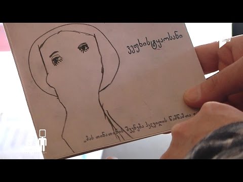 ვეფხისტყაოსანი ბავშვების თვალით - ანი ვაშაგაშვილის სიუჟეტი