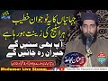 Qari usman mujahid off jahanian  topic  quran ki azmat  new 11022023 multanmudassar live