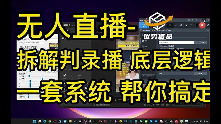 半/無人直播 抖音Tiktok判罰規則和算法針對研發攝像頭硬件系統黑科技循環視頻 - 天天要聞