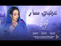 القناة الرسمية مزاب ميوزك MzabMusic للتوزيع الصوتي و المرئي القناة الرسمية مزاب ميوزك MzabMusic للتوزيع الصوتي و المرئي