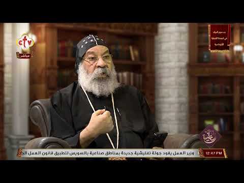 النبوات ج72 بستان العقيدة مع نيافة الأنبا رافائيل 25 11 2025